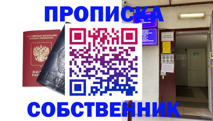 прописка иностранных граждан в Высоковске